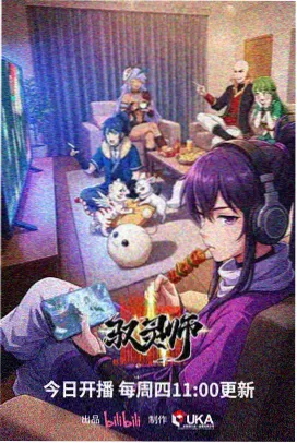 哪吒之魔童降世 西瓜影音播放器